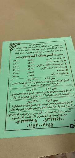 عکس کترینگ و غذای آماده آقاجون