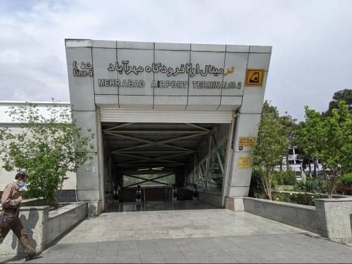 عکس ایستگاه مترو پایانه ۱ و ۲ فرودگاه مهرآباد