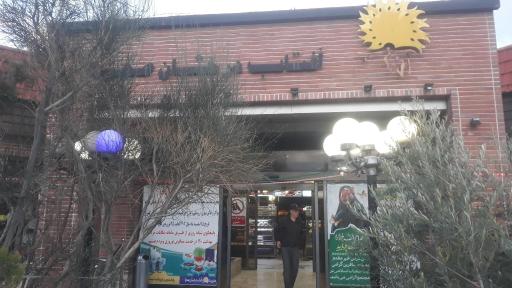 عکس مجتمع جنوبی آفتاب درخشان صحرا