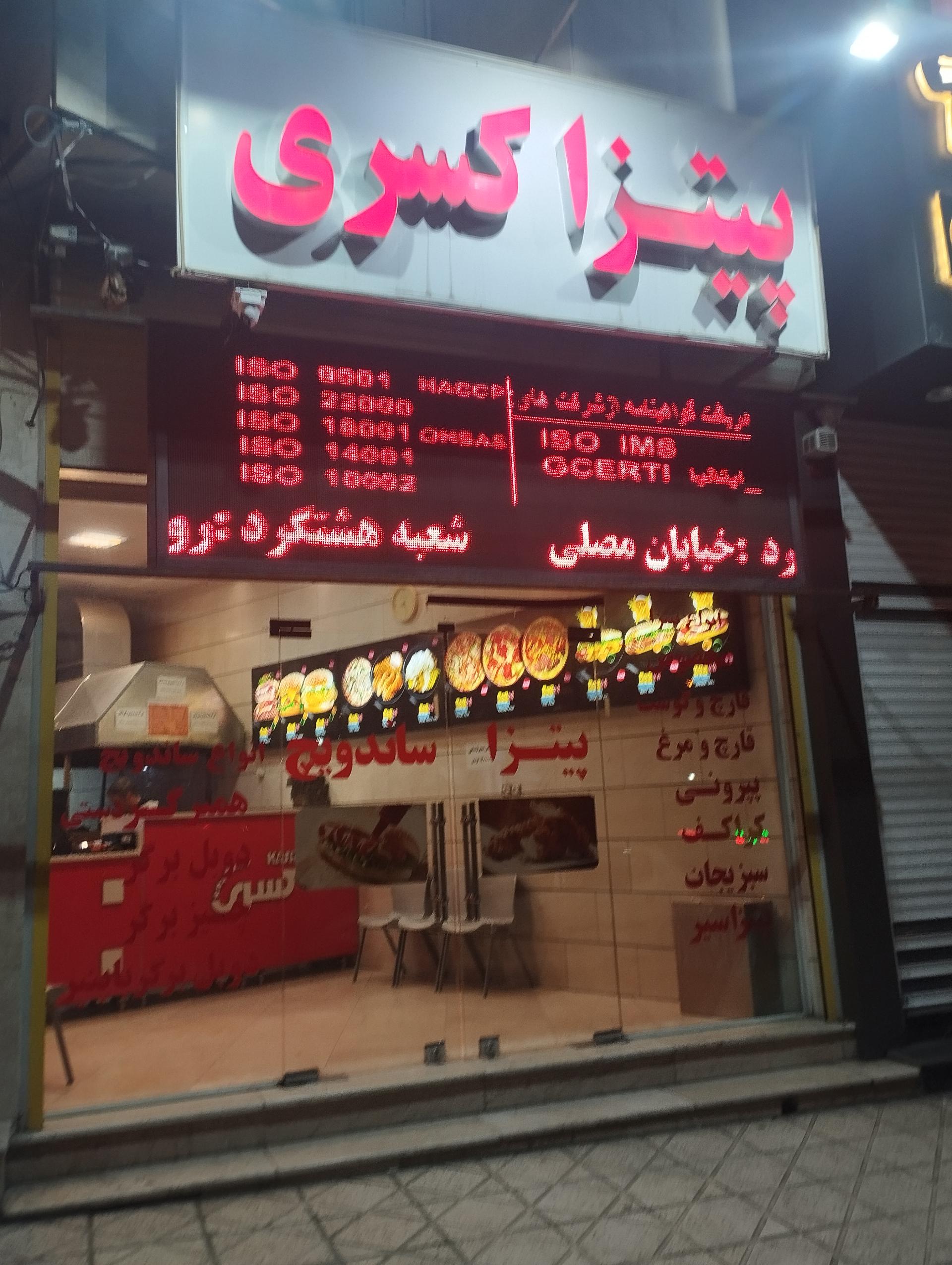 عکس پیتزا کسری