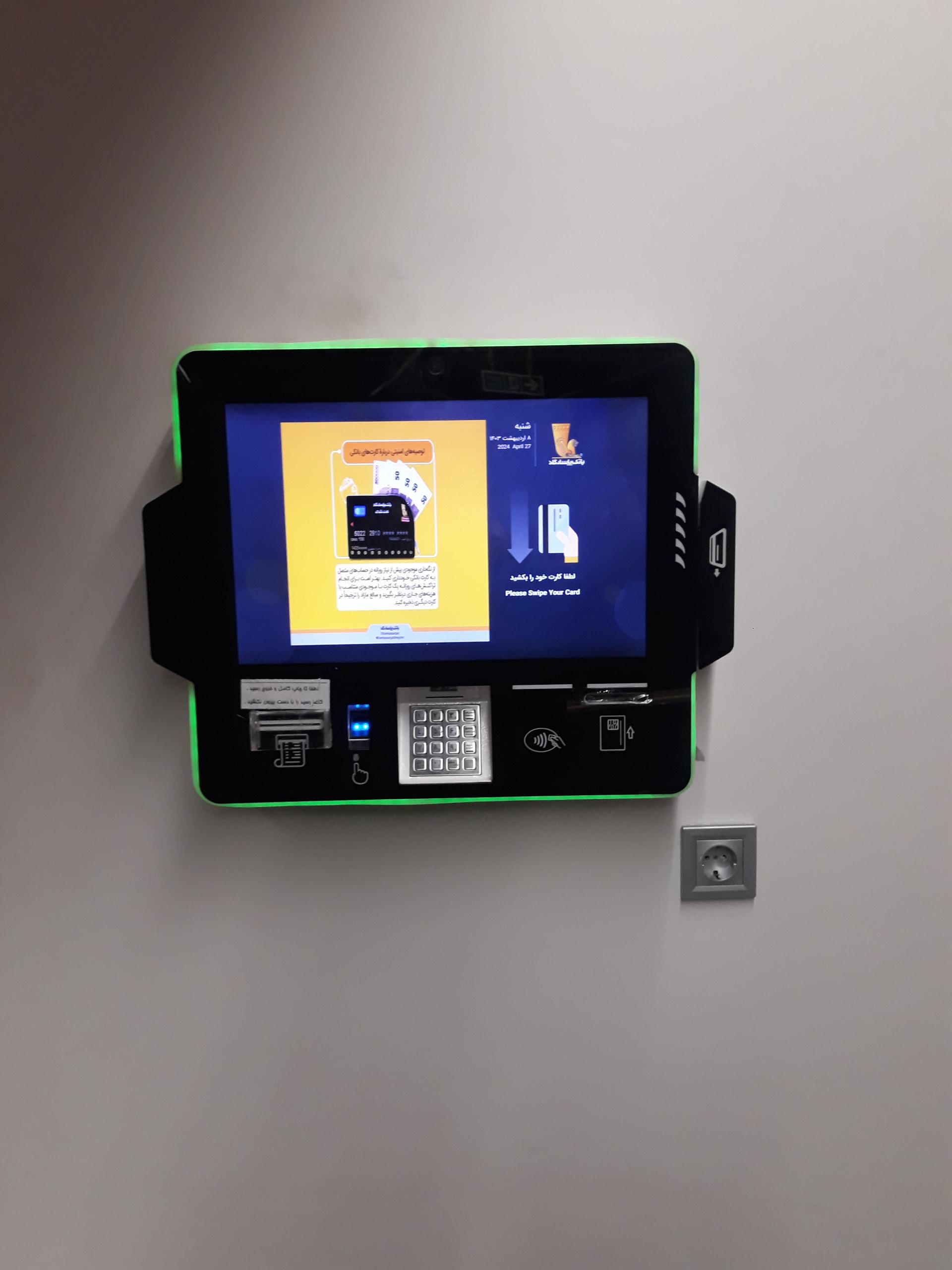 عکس کیوسک بانک پاسارگاد