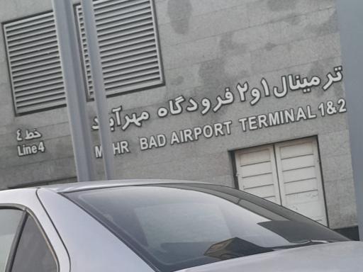 عکس پایانه ۱ و ۲ فرودگاه مهرآباد