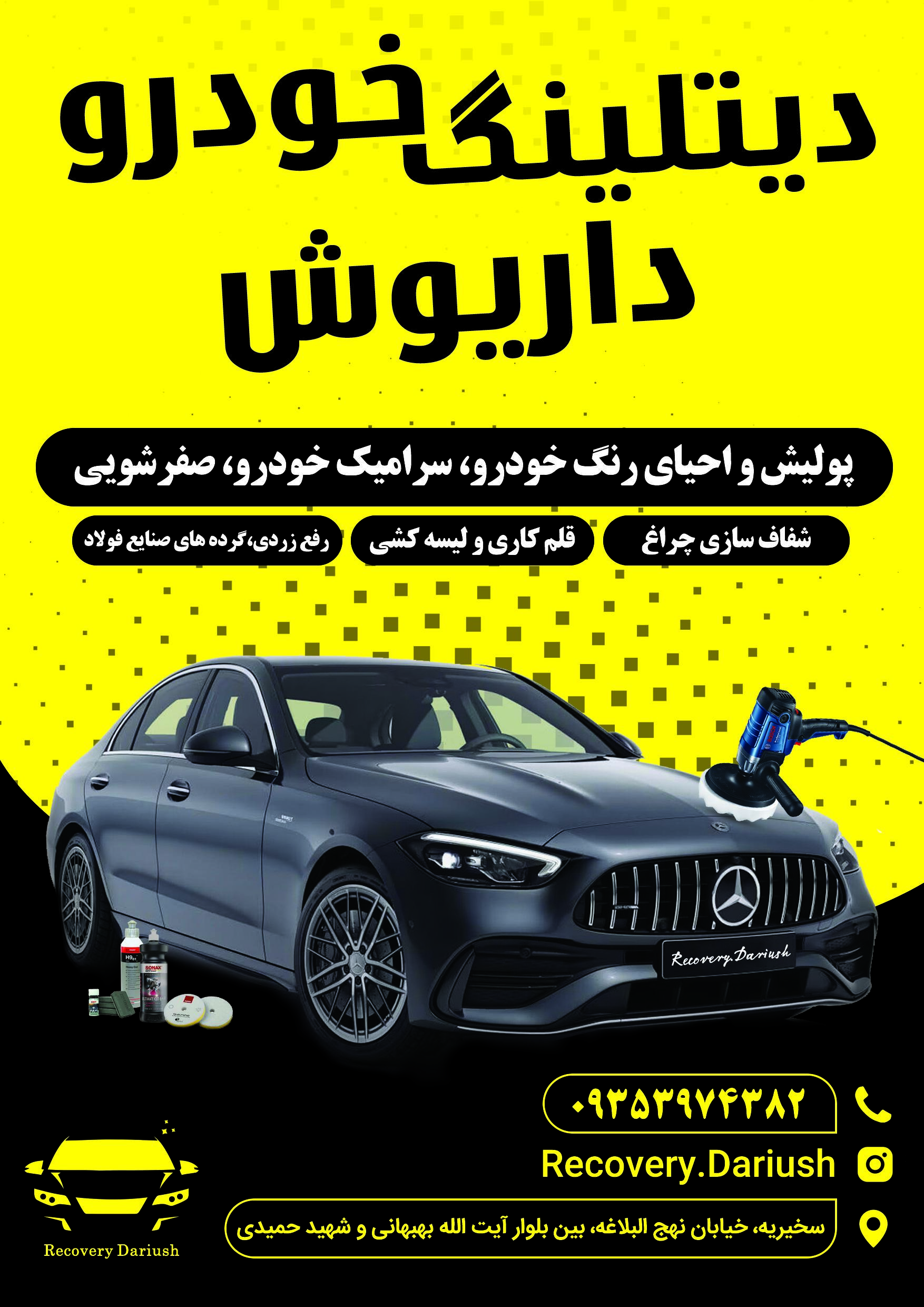 عکس ریکاوری داریوش 