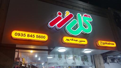 عکس گل فروشی رز 