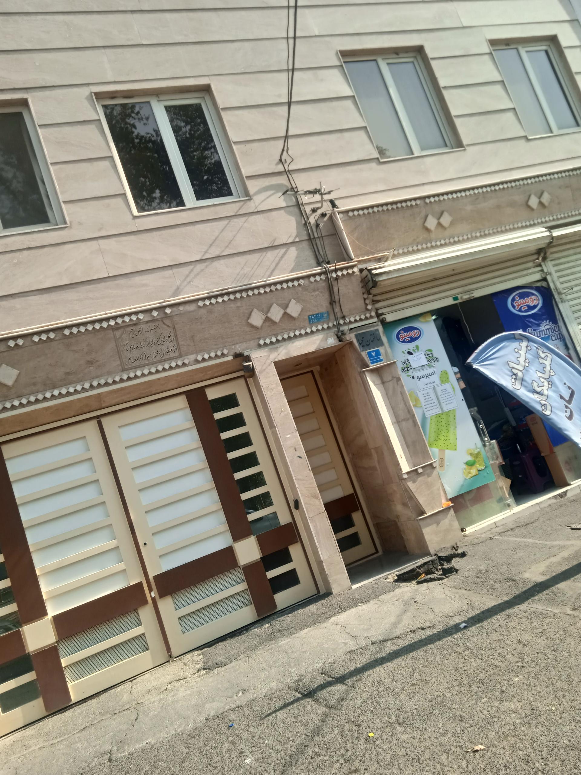 عکس لبنیات گلپایگان مادربزرگ