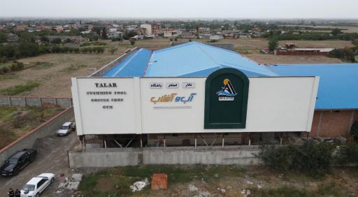 عکس مجموعه ورزشی آب و آفتاب