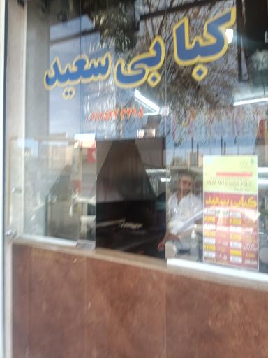 عکس کبابی سعید