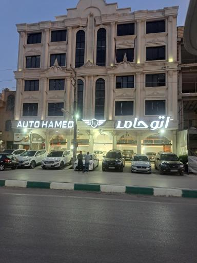 عکس اتو حامد