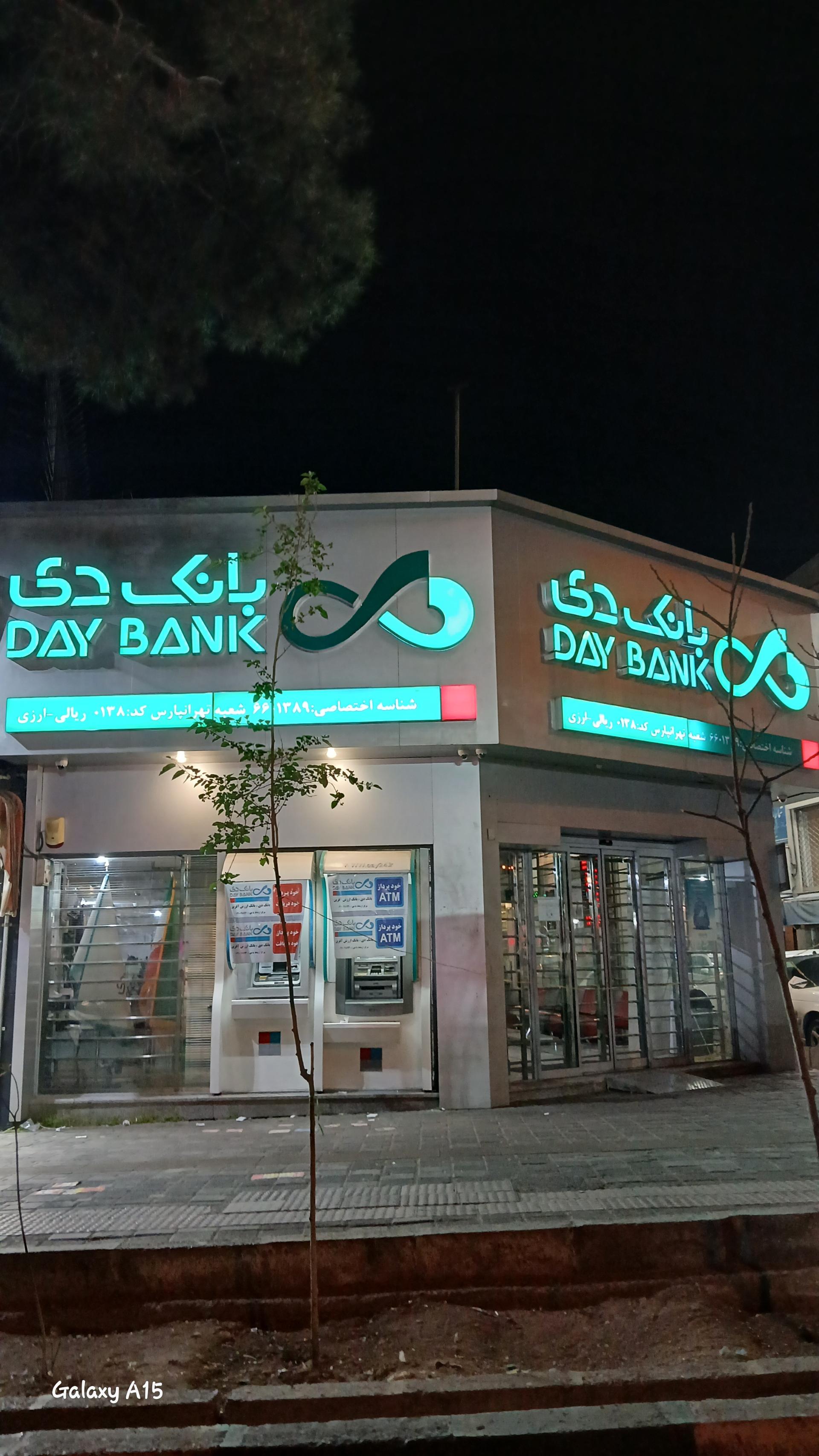 عکس بانک دی شعبه تهرانپارس غربی