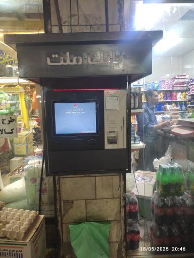 عکس خودپرداز بانک ملت