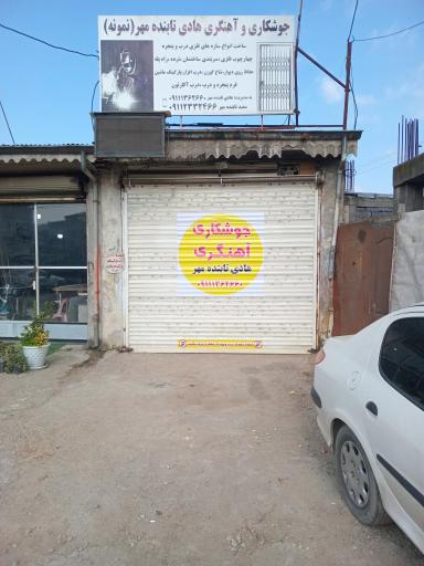 عکس آهنگری و جوشکاری نمونه هادی تابنده مهر