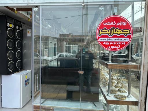 عکس فروشگاه جهاز بخر