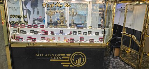 عکس صرافی دریا بیگی (سکه میلاد نور)