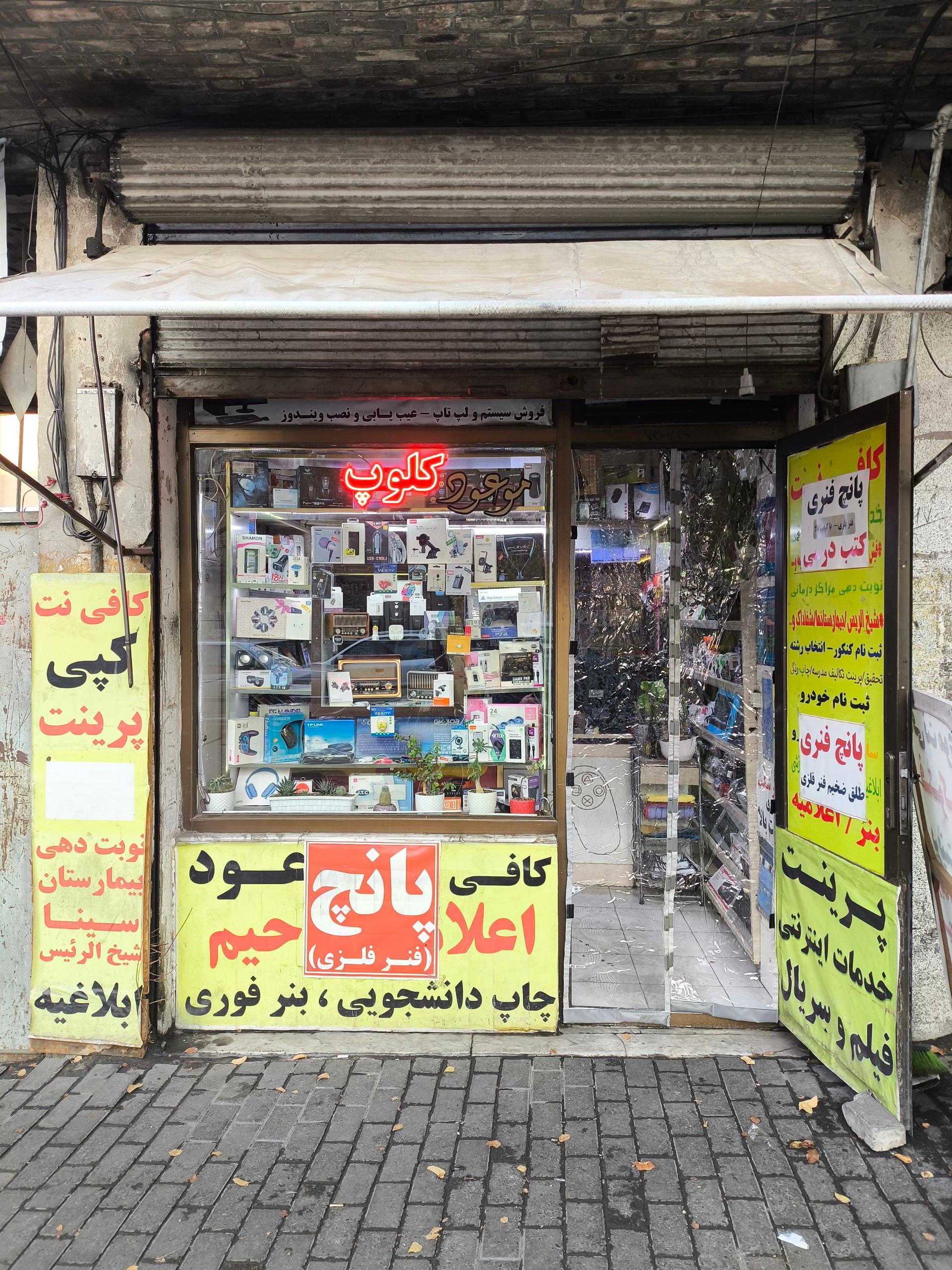 عکس خدمات کامپیوتری موعود