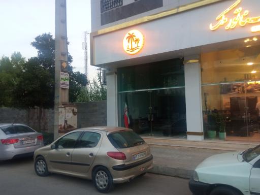عکس املاک نخل ۲