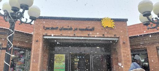 عکس مجتمع جنوبی آفتاب درخشان صحرا