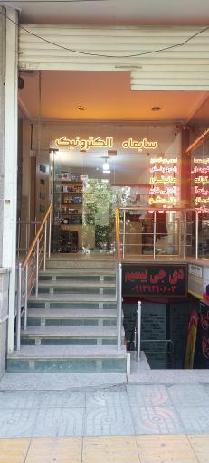 عکس سایماه الکترونیک
