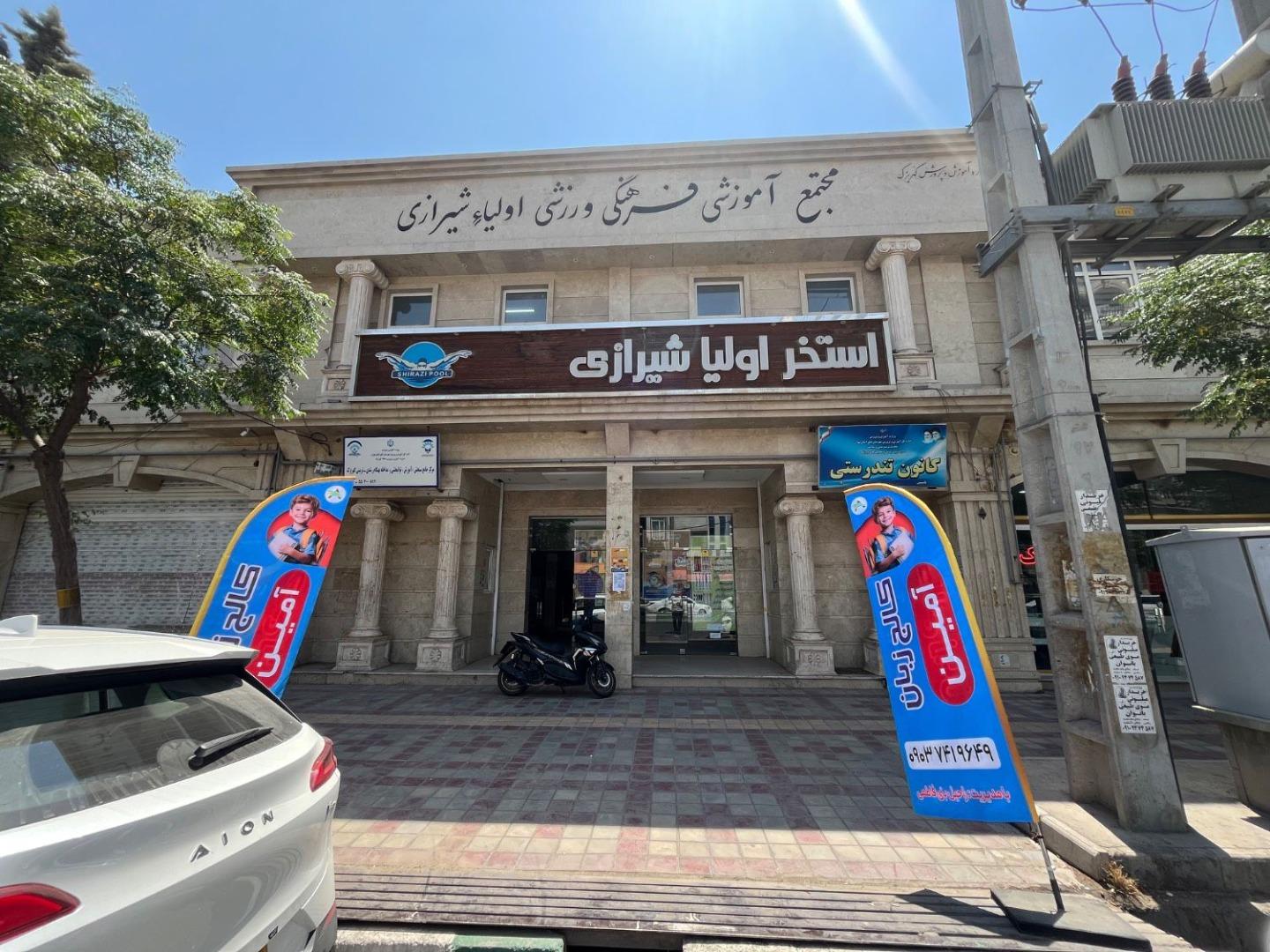 عکس آموزشگاه زبان آمین