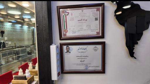 عکس صرافی دریا بیگی (سکه میلاد نور)