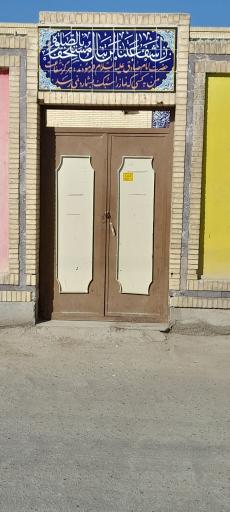 عکس مسجد علی ابن ابی طالب