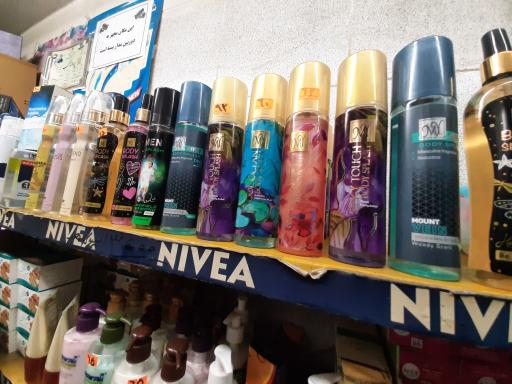 عکس آرایشی بهداشتی ساحل