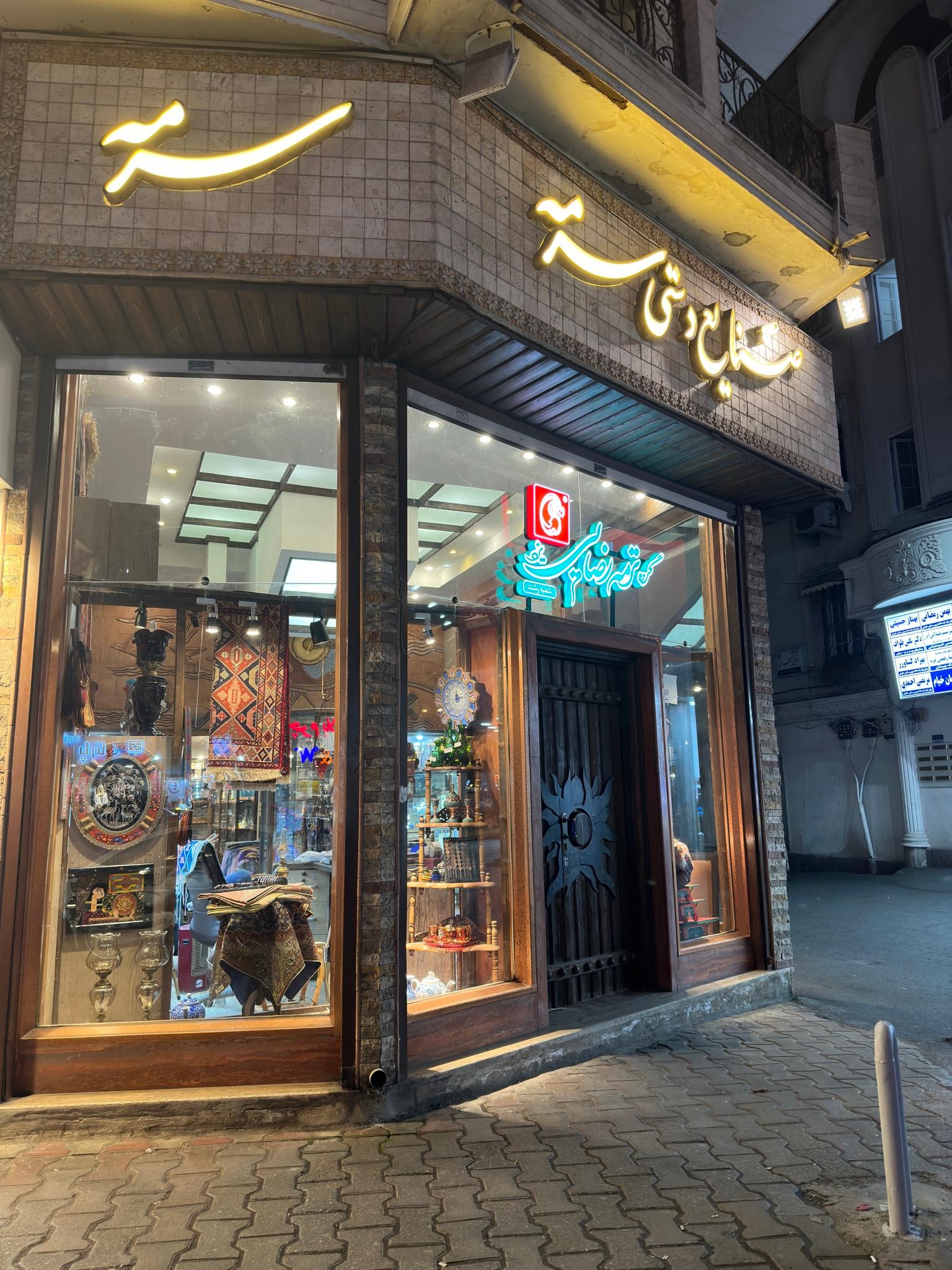 عکس صنایع دستی سرمه