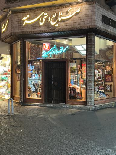 عکس صنایع دستی سرمه