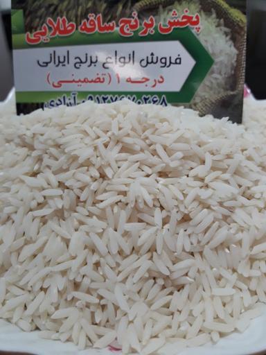 عکس کارخانه شالیکوبی ساقه طلایی