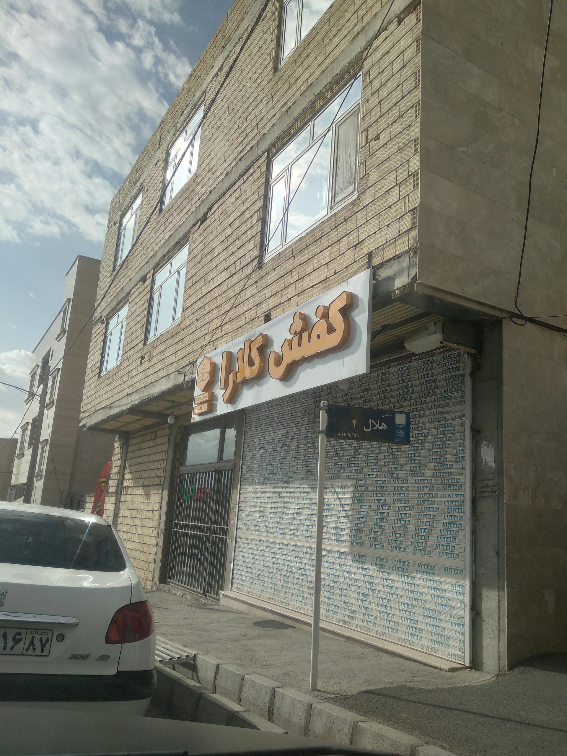 عکس کفش کلارا