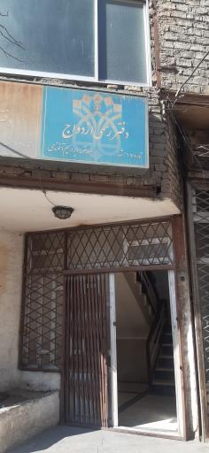 عکس دفتر رسمی ازدواج شماره ۱۰۷