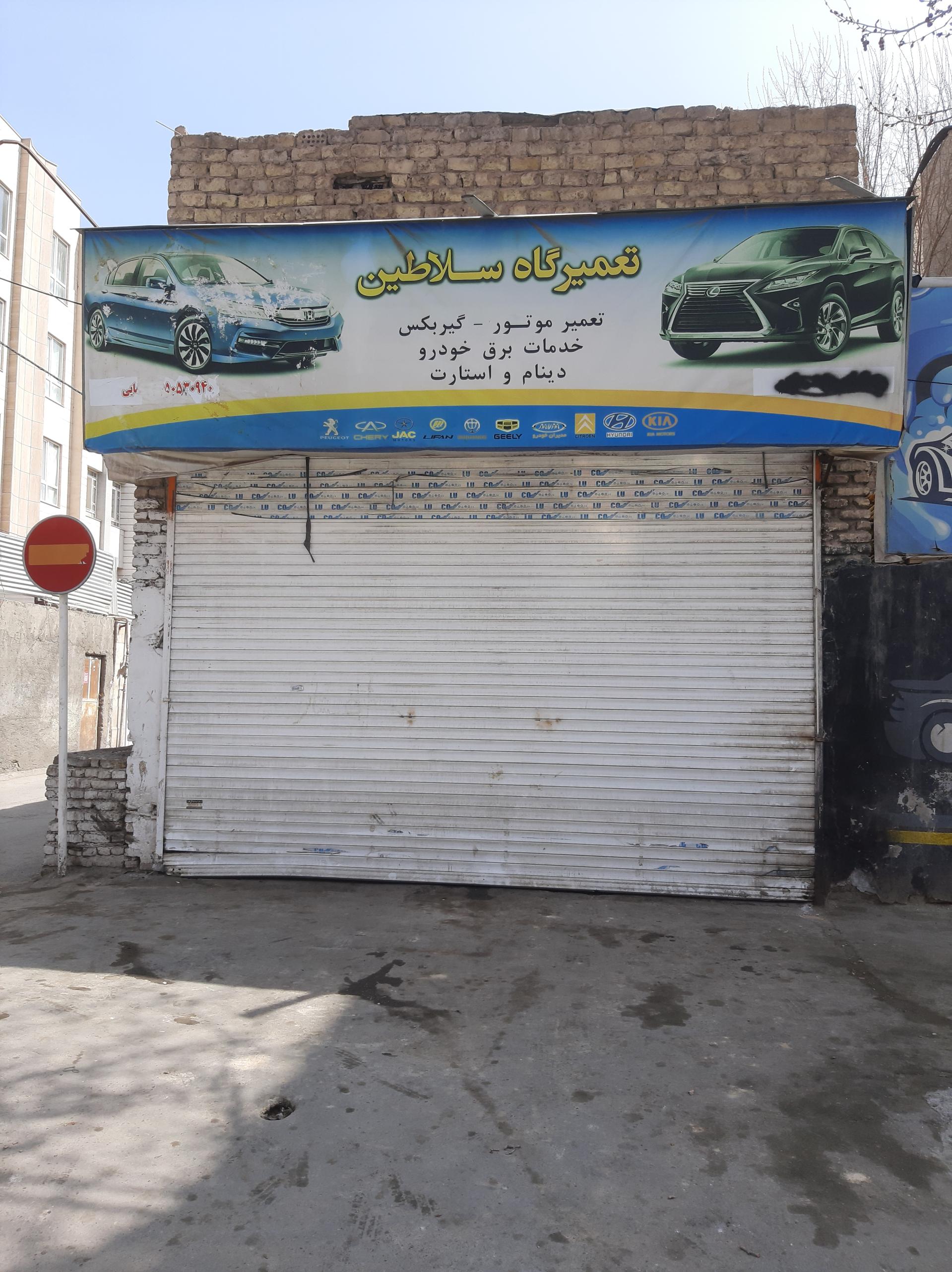 عکس اتوسرویس ۲۴