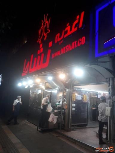 عکس فست فود نشاط