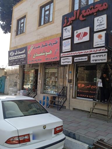 عکس پخش ظروف یکبار مصرف صدف