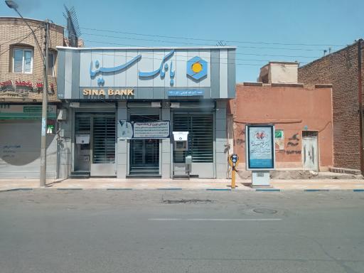 عکس بانک سینا