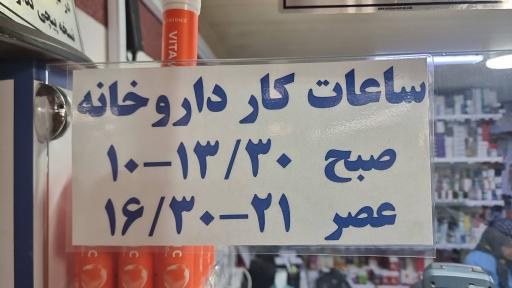 داروخانه دکتر عبادی