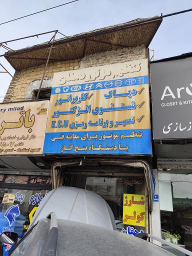 عکس تنظیم موتور دهقان