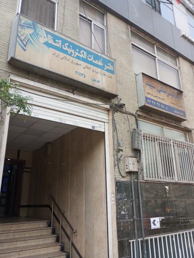 عکس واحد اجرایی بانک رسالت