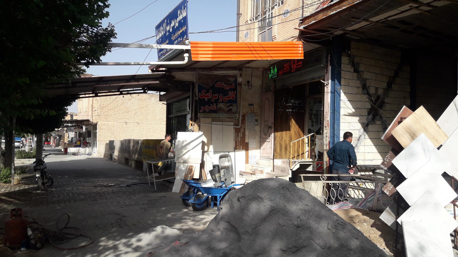 عکس مصالح ساختمانی امید (فتحی)