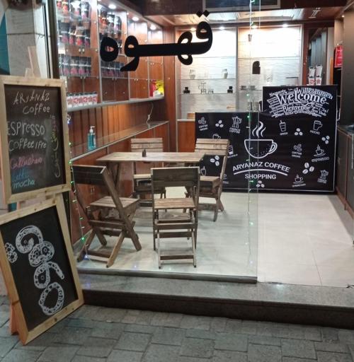 عکس کافی شاپ آریاناز