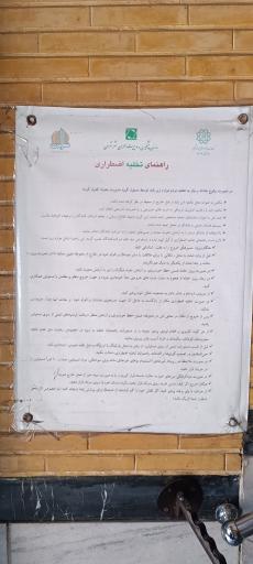 عکس مسجد حاج نجف