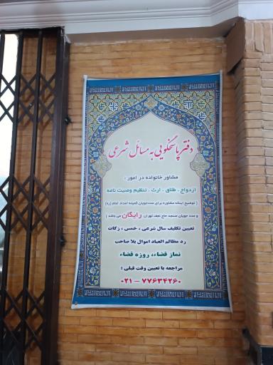 عکس مسجد حاج نجف