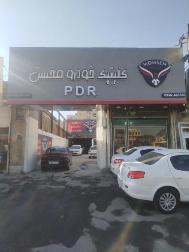 کلینیک خودرو محسن عالی