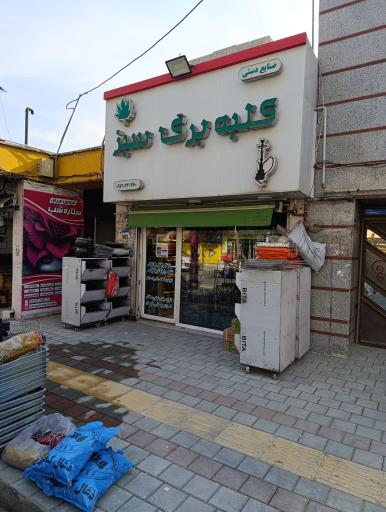 عکس پخش دخانیات قلیان و ویپ و لوازم جانبی