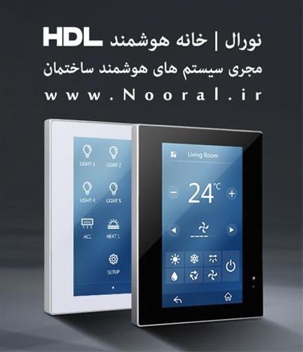 عکس خانه هوشمند نورال