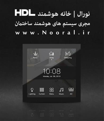 عکس خانه هوشمند نورال