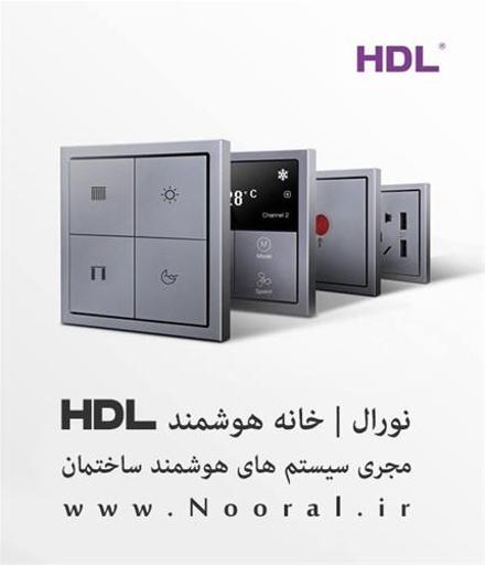 عکس خانه هوشمند نورال