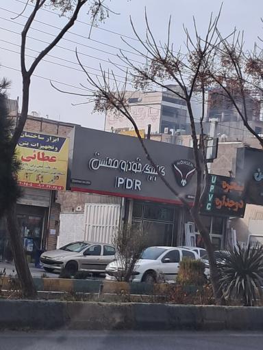 عکس کلینیک خودرو محسن عالی