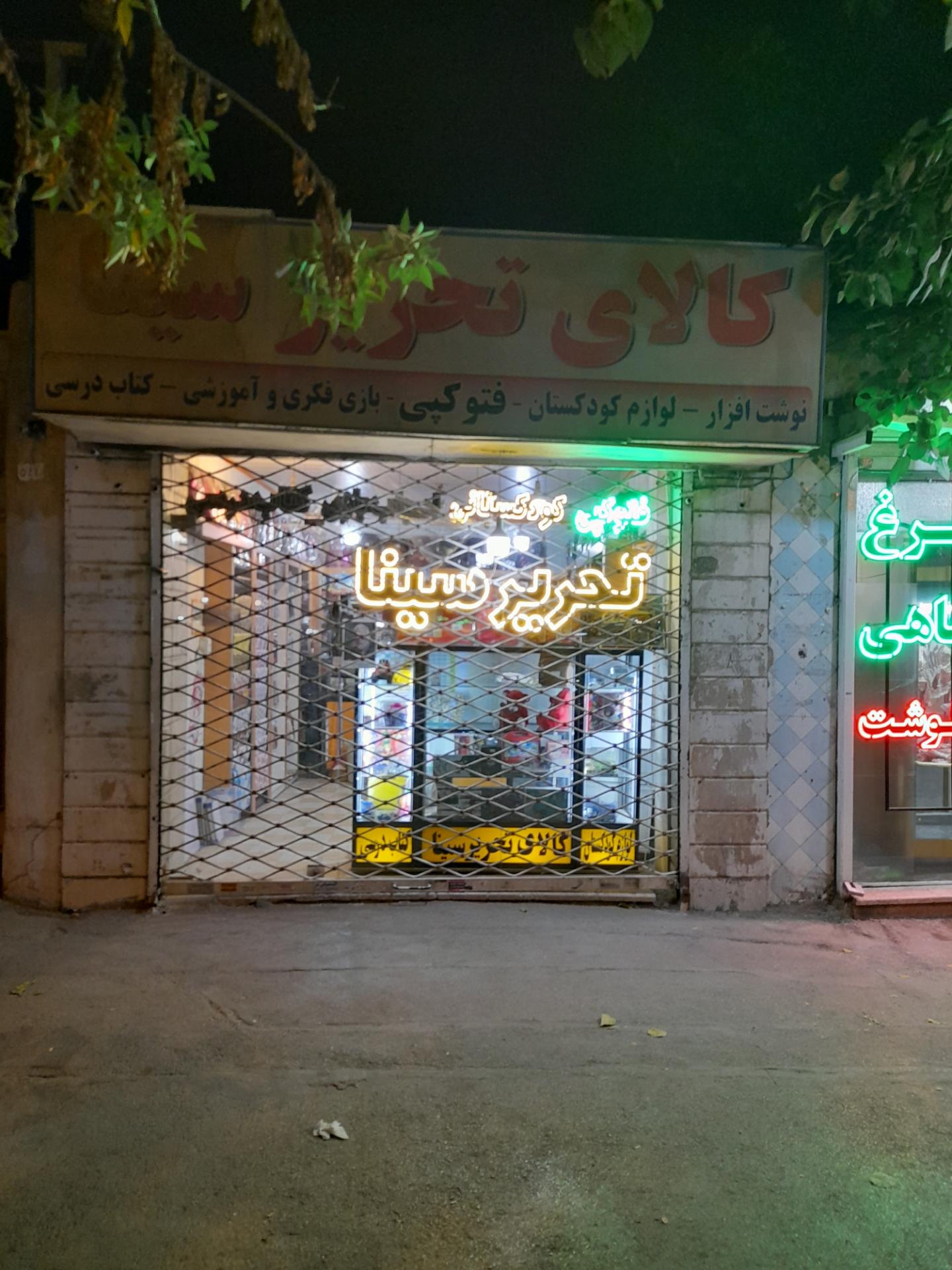 عکس تحریر سینا