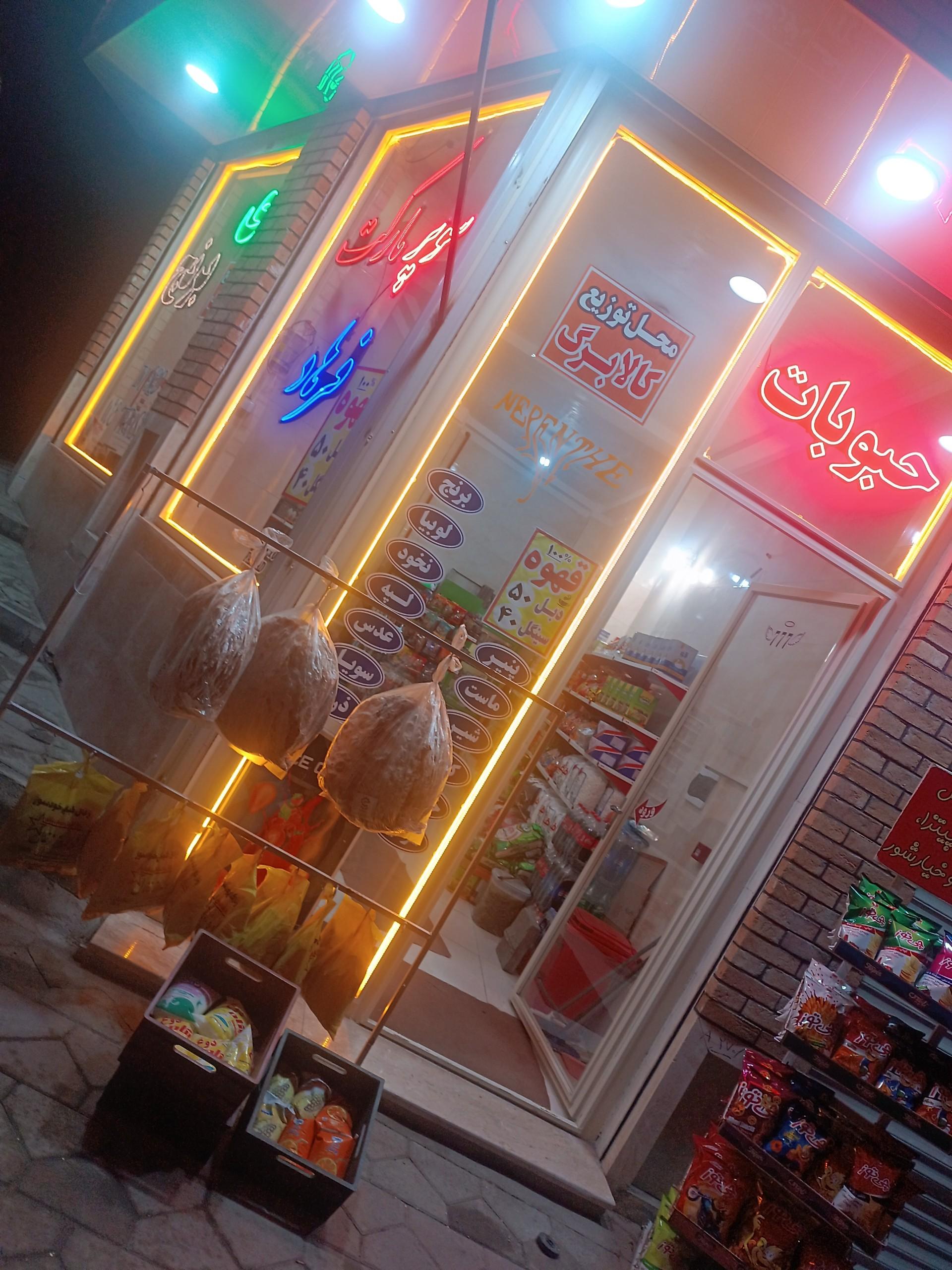 عکس سوپر مارکت فرهاد