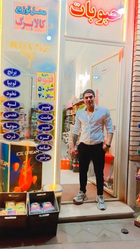 عکس سوپر مارکت فرهاد